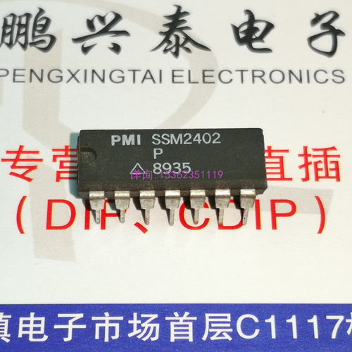 SSM2402  SSM2402P  双音频模拟开关集成IC元件 进口PDIP14直插脚