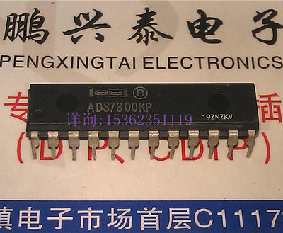 ADS7800KP  12位为3ms采样模拟到数字转换器IC 进口PDIP-24直插脚