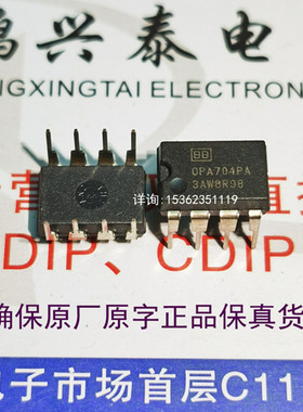 OPA704PA  单运放  5V 低电压  OPA704  原字保真进口PDIP8直插脚
