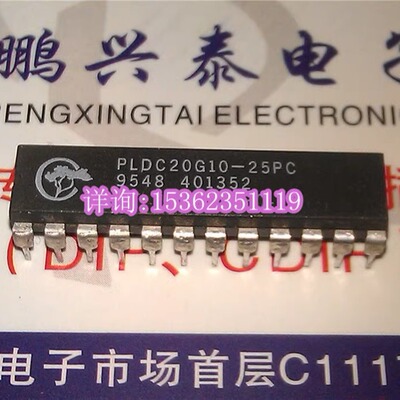 PLDC20G10-25PC UV-OTP可编程逻辑器件IC 进口双列24插脚DIP封IC