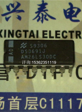 DS3691J  AM26LS30DC  线路驱动器IC集成块 陶瓷进口CDIP16直插脚