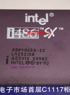 i486SX 英特尔  A80486SX-33  SX902  黑瓷底 镀金直插针 CPU收藏