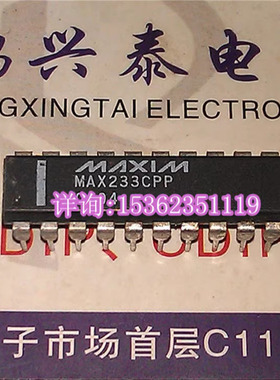 MAX233CPP  5V的供电.多通道的RS-232驱动器/接收IC 进口20直插脚