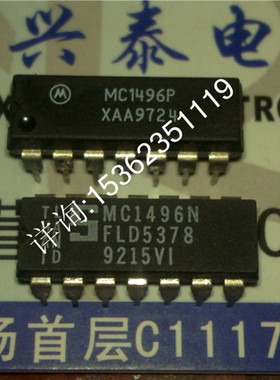 MC1496P MC1496PS MC1496N 欠平衡调制器/解调IC 进口DIP14直插脚