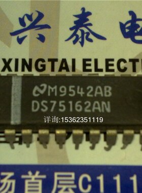 DS75162AN SN75162N 的IEEE-488 GPIB的收发器IC 进口22直插脚DIP