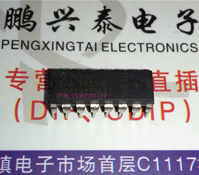 TCA785P 相位控制IC集成块电子元器件 进口双列16直插脚DIP封装