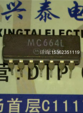 MC664L  集成 MOTOROLA 电子元件  进口双列14直插脚CDIP陶瓷封装