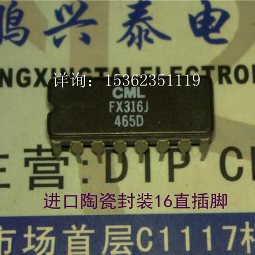 FX316J  MX316J  模拟滤波器IC集成件 进口双列16直插脚DIP陶瓷封