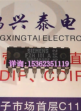FZH101A  西门子集成  FZH101  进口双列16直插脚DIP封装电子元件