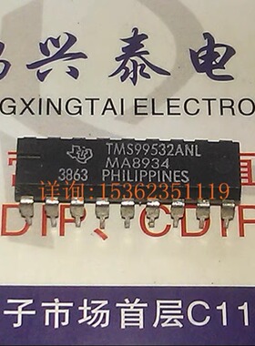 TMS99532NL TMS99532ANL 进口双列直插脚DIP封装 电子元件集成块