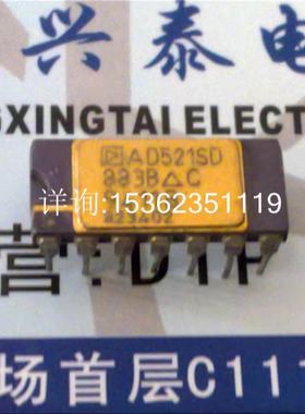 AD521SD  AD521SD/883B 镀金集成电路精密仪表放大器IC进口14插脚