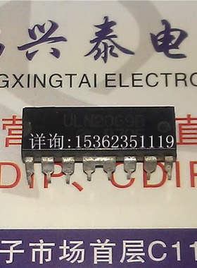 ULN2069B  APA2069  集成块IC电子元件 进口双列16直插脚PDIP封装
