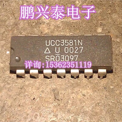 UCC3581N UCC2581N 微功耗电压模式/脉冲宽度调制 进口插脚DIP封