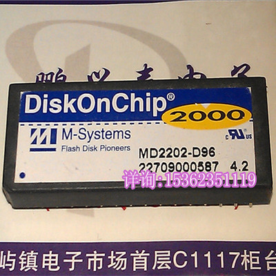 MD2202-D96 电子盘 MD2202-D96-X . 96MB 进口双列32插脚DIP封