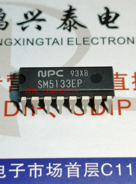 NPC  SM5133EP  SM5133  锁相环频率合成器IC 进口双列16插脚PDIP