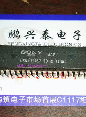 CXQ70116P-10  CXQ70116P-8  CXQ70116P 进口40插脚 16位微处理器