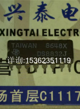 DS8832J  双三态线驱动器IC集成件 进口双列16直插脚DIP陶瓷封装