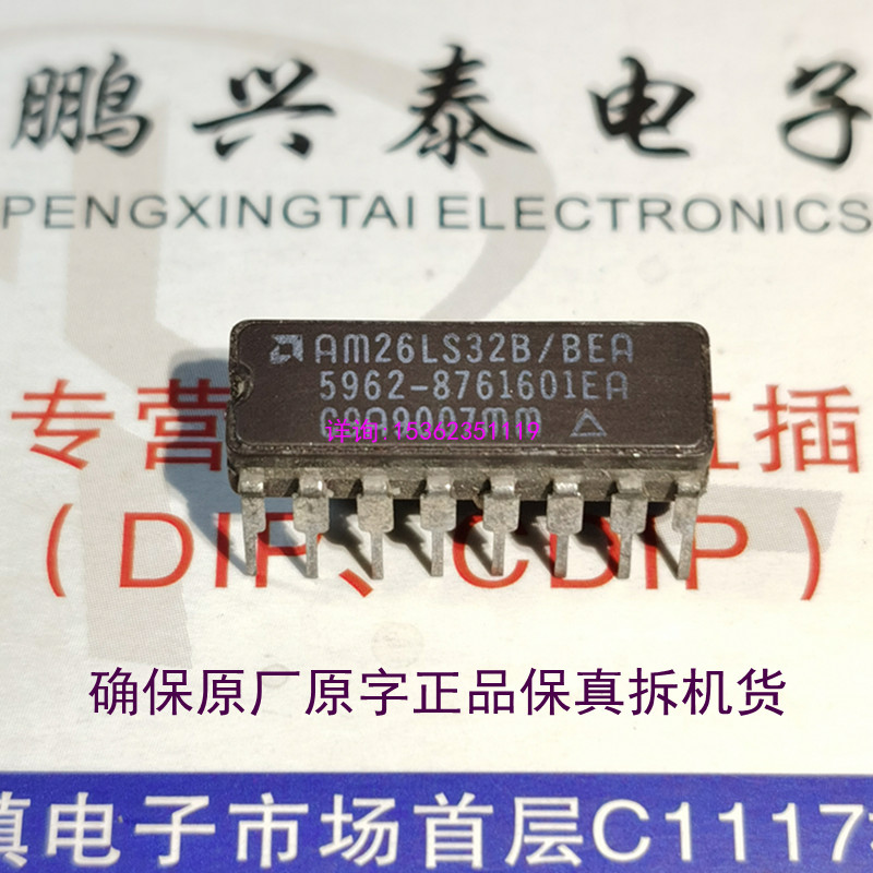 AM26LS32B/BEA  5962-8761601EA  进口16直插脚IC陶瓷封装 26LS32