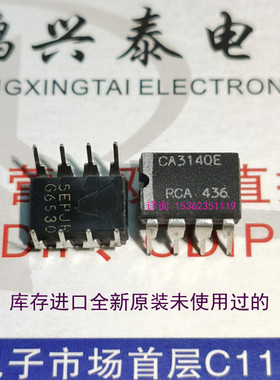 CA3140E  进口8插脚 CA3140EZ CA3140AE 单运算放大器/双极性输出