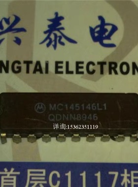 MC145146L1  4位数据总线输入总线输入锁相环频率合成器IC进口DIP