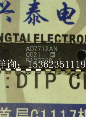 AD7712AN .LC2MOS信号调理模数转换器IC 进口双列24直插脚DIP封装