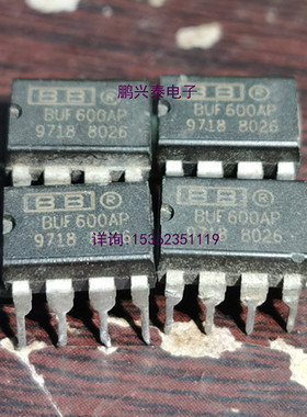 BUF600AP  低电压 缓冲单运放 进口双8直插脚PDIP封 集成块IC元件