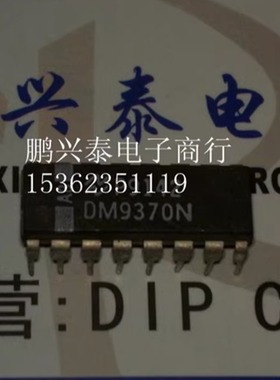 DM9370N  F9370PC 9370PC 解码器/驱动器IC 进口双列16直插脚PDIP