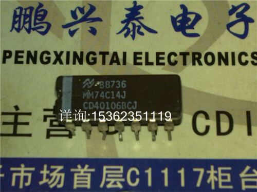 MM74C14J  CD40106BCJ 六角施密特触发器 CD40106BF 进口插脚陶封