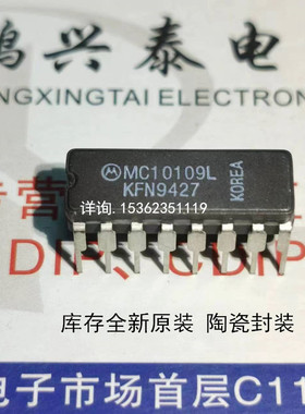 MC10109L MC10H109L 10109F 双4-5-输入或/或非门 进口16插脚陶瓷