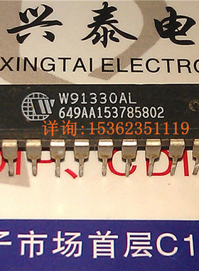 W91330A  W91330AL 进口双列20直插脚PDIP封装电子元件集成电路IC