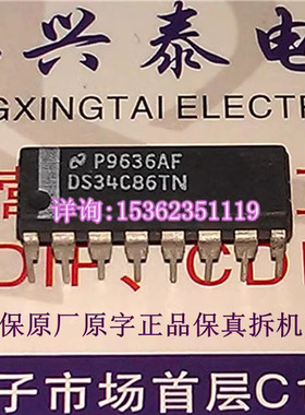 DS34C86TN  四路CMOS差动线路接收器  DS34C86N  进口DIP16直插脚