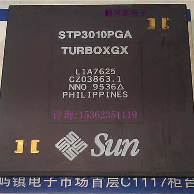 STP3010PGA  图形处理器芯片 镀金陶瓷封 CPGA223针插脚 SUN 收藏
