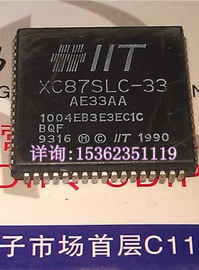 XC87SLC-33  数学微处理器 IIT 80387-3  387 系列老CPU PLCC68脚