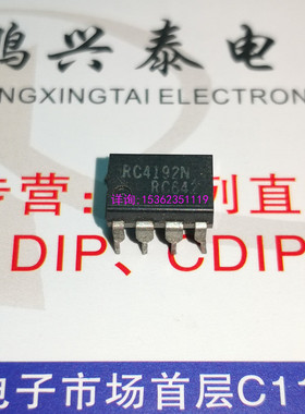 RC4192N  电压模式 双极 开关稳压器IC 进口双列8直插脚PDIP封装