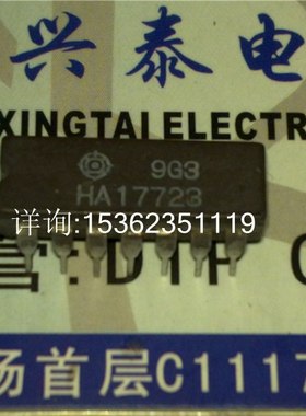 HA17723   精密电压调节器集成IC  进口双列14直插脚CDIP陶瓷封装