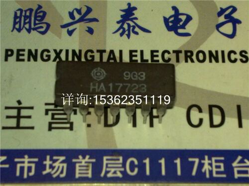 HA17723   精密电压调节器集成IC  进口双列14直插脚CDIP陶瓷封装