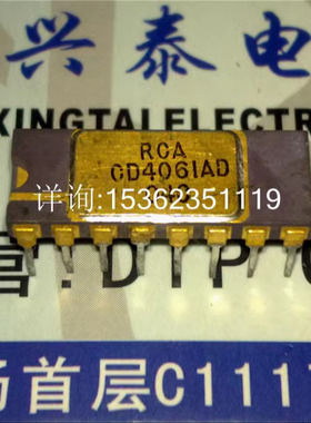 CD4061AD 镀金集成电路IC 进口双列直插DIP陶瓷封装 电子元件集成