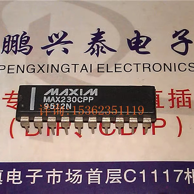 MAX230CPP MAX230EPP 进口双列直插脚DIP封装 MAXIM电子元件集成