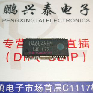 BA6849FM . BA6849FP 表贴脚 进口贴片 BA6849 原码拆机货