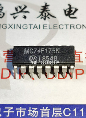 MC74F175N  SN74F175N  74F175PC  集成块IC电子件进口PDIP16插脚