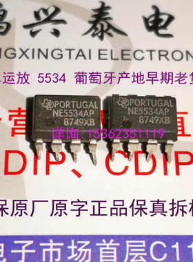 NE5534AP  单运放拆机原字配对 5534 德州老货 NE5534P 进口8直脚