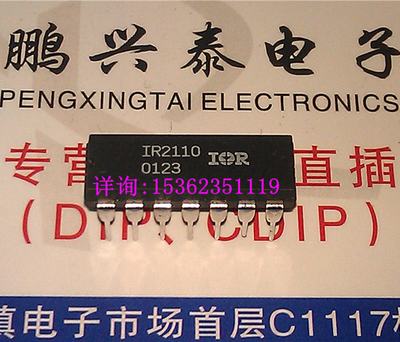 ir2110  集成电路元件配件 高端和低端驱动ic 进口14直插脚pdip封