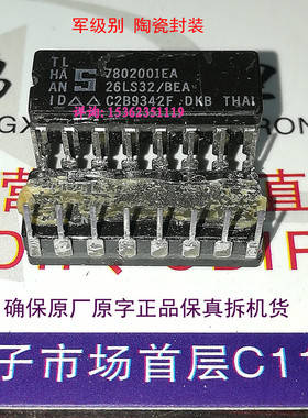 26LS32/BEA  陶封瓷 5962-7802001EA 接收器IC 电子件进口16插脚