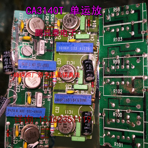 CA3140T  金封运放 CA3140S 单运算放大器/双极性输出IC进口8插脚