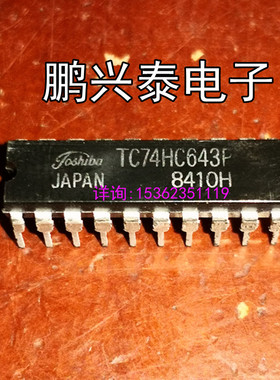 74HC643  CD74HC643E  TC74HC643P  MM74HC643N 进口20直插脚PDIP