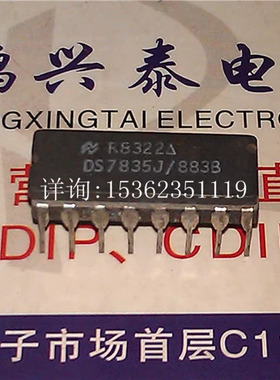 DS7835J  DS7835J/883B  进口双列16直插脚DIP陶瓷封装