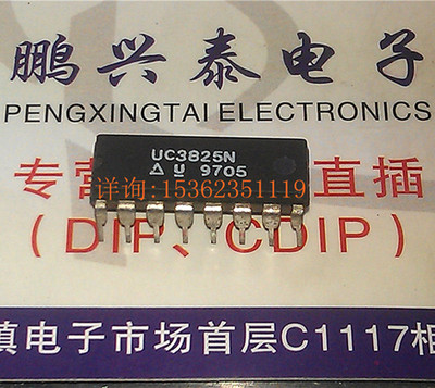 UC3825N  UC2825N  进口双列16直插脚DIP封装 电子元件集成电路IC