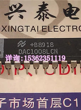 DAC1008LCN  兼容双缓冲D的A转换器IC元件 进口双列20直插脚DIP封
