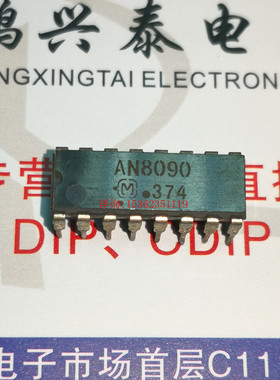 AN8090  过电压防护CIRCUIRS内置开关电源 进口双列16直插脚DIP封