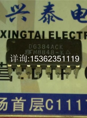DG384ABK  DG384ACK  进口双列16直插脚DIP陶瓷封装集成块  DG384